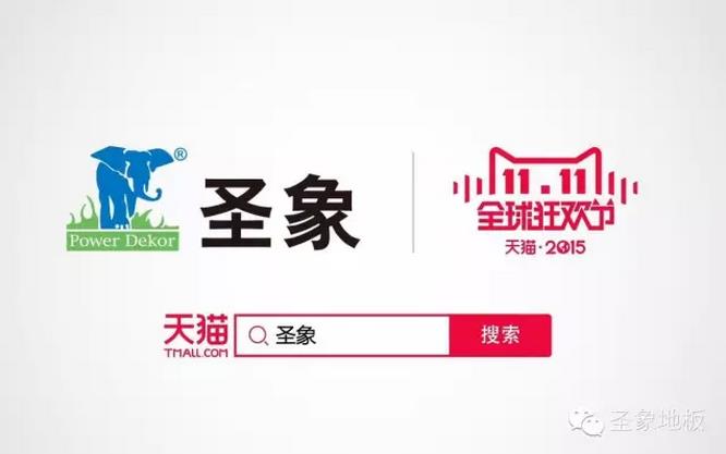 圣象攜手湖南衛(wèi)視，共度天貓“雙11春晚”.jpg