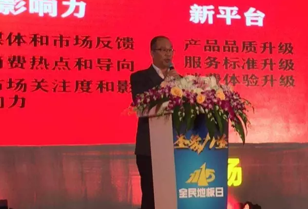 1115 撬動消費 引領(lǐng)趨勢—圣象翁少斌致辭.png