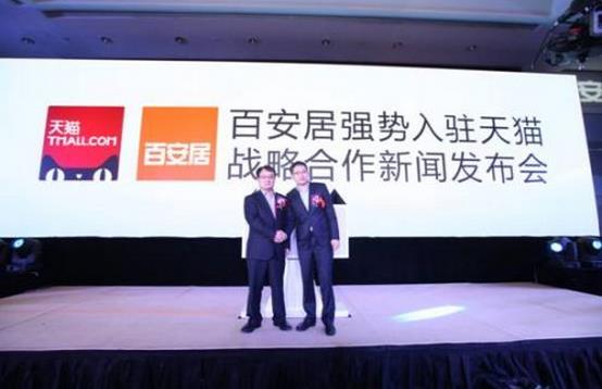 百安居將入駐天貓，開啟行業(yè)整體打通的新模式、新格局.jpg
