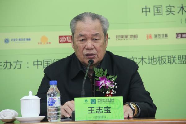 中國(guó)實(shí)木地板聯(lián)盟向中國(guó)綠化基金會(huì)捐贈(zèng)100萬(wàn) 支持“綠色公民行動(dòng)”項(xiàng)目.jpg