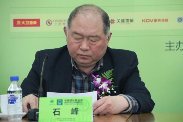 中國(guó)實(shí)木地板聯(lián)盟向中國(guó)綠化基金會(huì)捐贈(zèng)100萬(wàn) 支持“綠色公民行動(dòng)”項(xiàng)目.jpg
