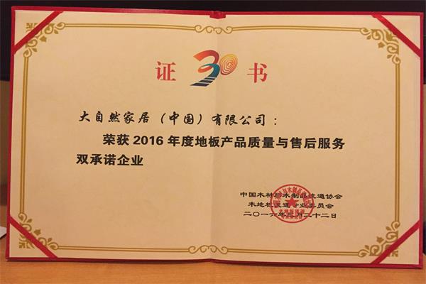 大自然佘學(xué)彬獲評行業(yè)十大人物.jpg