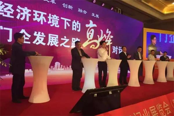 新經(jīng)濟環(huán)境下的門企發(fā)展之路.jpg