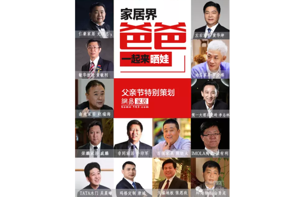 父親節 