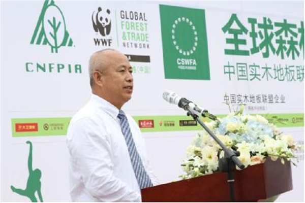中國實木地板聯(lián)盟發(fā)起“森林宣言”