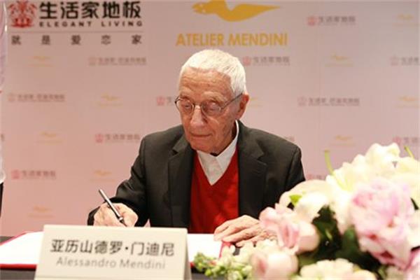 生活家地板續(xù)約意大利國寶級設(shè)計(jì)大師