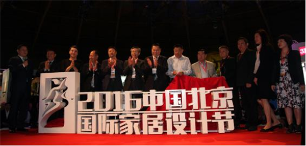 大自然家居攜丹麥“鵝蛋”亮相北京設(shè)計(jì)節(jié)