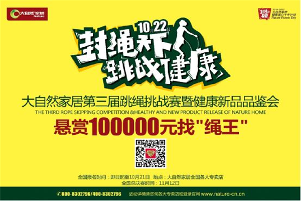 小學(xué)生5秒KO大自然家居董事長(zhǎng)