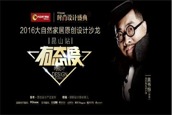 邂逅蟹黃，最美味的設計師沙龍