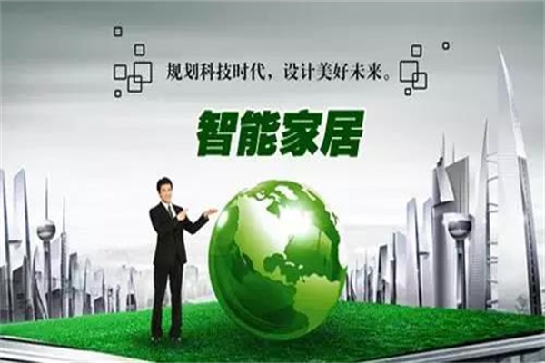 中國或?qū)⒃?020年前成亞洲最大智能家居市場