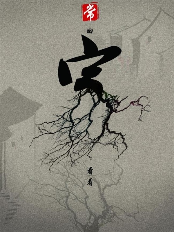 圣象人說，那一種未曾改變的情愫叫鄉(xiāng)愁！