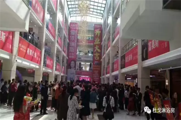 DURGOOL杜戈淋浴房諸暨店盛大開業，贏創佳績！