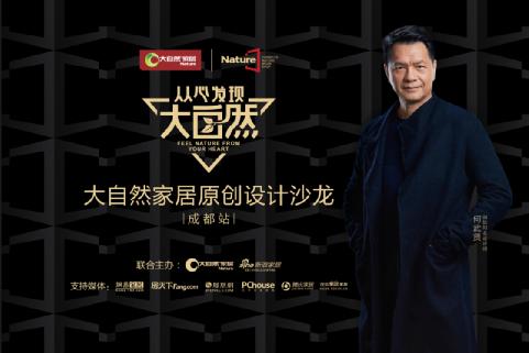 大自然：“賢”談設計，邂逅古樸靜雅的禪意美學