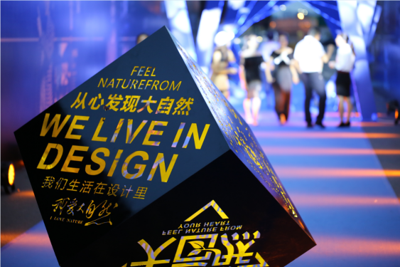 從心發(fā)現(xiàn)大自然：設(shè)計(jì)要用心