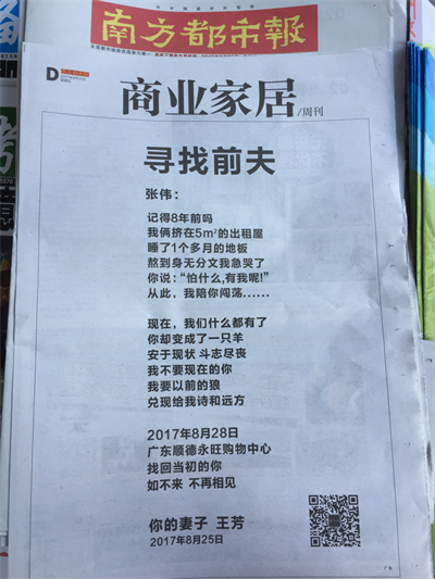 句句戳心！何事引發她如此大肆尋夫？