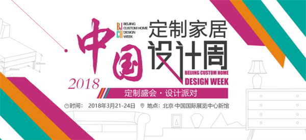 2018北京門展：大品牌就要大舞臺(tái)