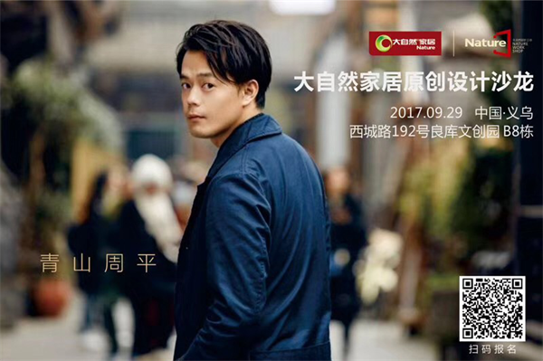 從心發(fā)現(xiàn)大自然：設(shè)計讓城市更美好