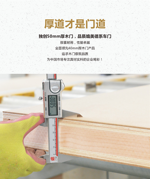 大自然：靜音、隔音，安靜木門世界的雙重門