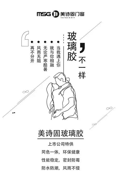 美詩固：冬天，與其一直開著空調，不如選個保溫門窗