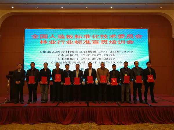 大自然家居參與標(biāo)準(zhǔn)制修訂，推動(dòng)行業(yè)發(fā)展