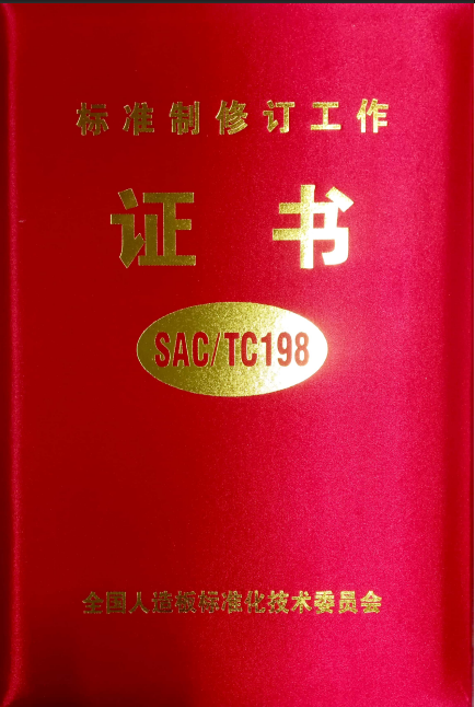 大自然家居參與標(biāo)準(zhǔn)制修訂，推動(dòng)行業(yè)發(fā)展