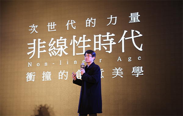 大自然設(shè)計工坊年度收官，牽手臺灣邵唯晏暢聊未來設(shè)計