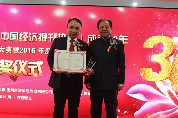 大自然佘學(xué)彬當(dāng)選“2016年度中國(guó)經(jīng)濟(jì)新聞人物”