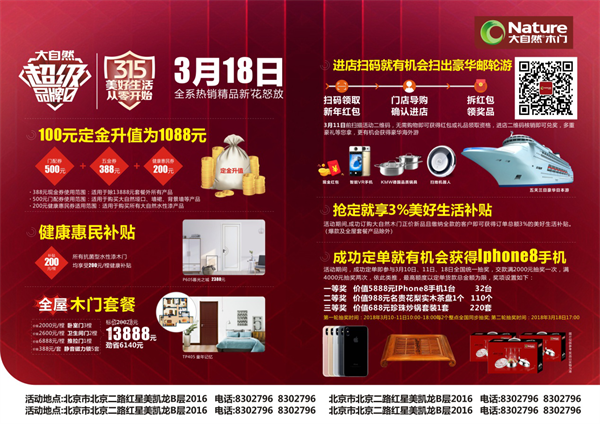 水漆時代，大自然木門呵護你的美好生活