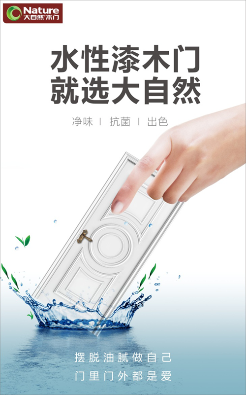 創(chuàng)新，引領(lǐng)美好生活！大自然木門榮獲中國林業(yè)產(chǎn)業(yè)創(chuàng)新獎（木門類）一等獎！