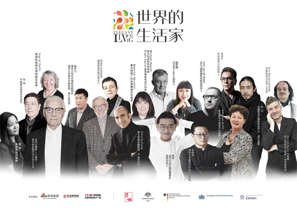 “世界的生活家”設計文化交流活動由生活家地板、北京751D.PARA在2017年聯合發起，并聯合各國駐華使館共同舉辦，邀請各國設計師、生活美學家、藝術家等進行演講對話，以不同的文化視角解讀當代多元的文化和生活形態，并帶來前沿的設計思想和作品。