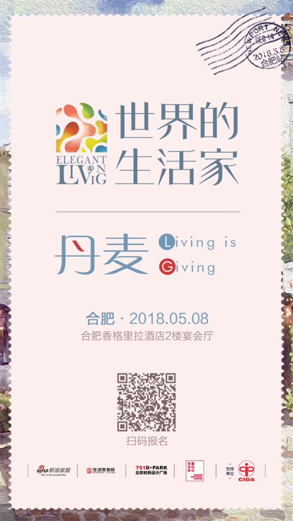 “世界的生活家”設計文化交流活動由生活家地板、北京751D.PARA在2017年聯合發起，并聯合各國駐華使館共同舉辦，邀請各國設計師、生活美學家、藝術家等進行演講對話，以不同的文化視角解讀當代多元的文化和生活形態，并帶來前沿的設計思想和作品。
