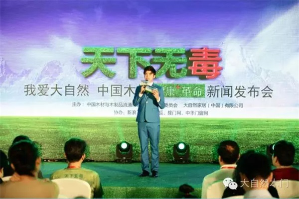健康消費趨勢下，大自然木門如何實現產品升級？