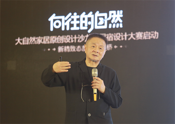 大自然攜手史南橋啟動(dòng)新精致民宿設(shè)計(jì)大賽