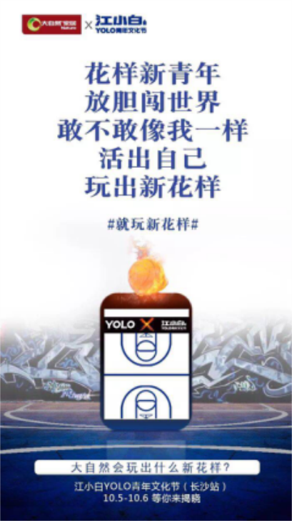 年輕化營(yíng)銷，大自然家居以新姿態(tài)引領(lǐng)家居行業(yè)發(fā)展（定稿）566.png