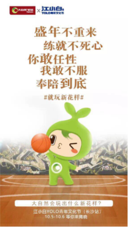 年輕化營(yíng)銷，大自然家居以新姿態(tài)引領(lǐng)家居行業(yè)發(fā)展（定稿）567.png