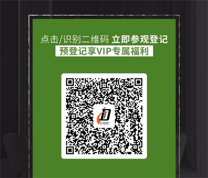 逛展先登記，免排隊快速入場！