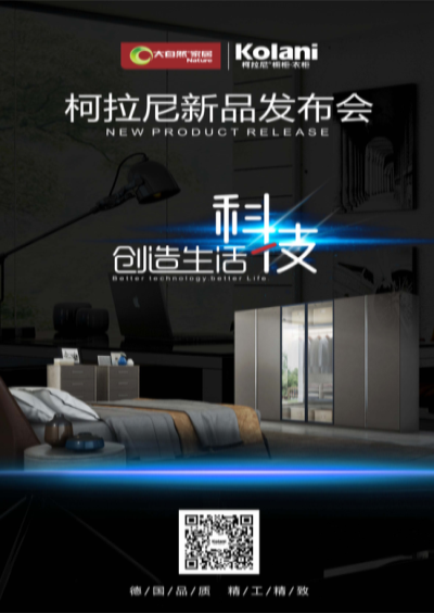 衣柜預告：會呼吸的新一代衣柜？