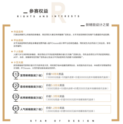 大自然-民宿設(shè)計大賽作品投票軟文20181210V21262.png