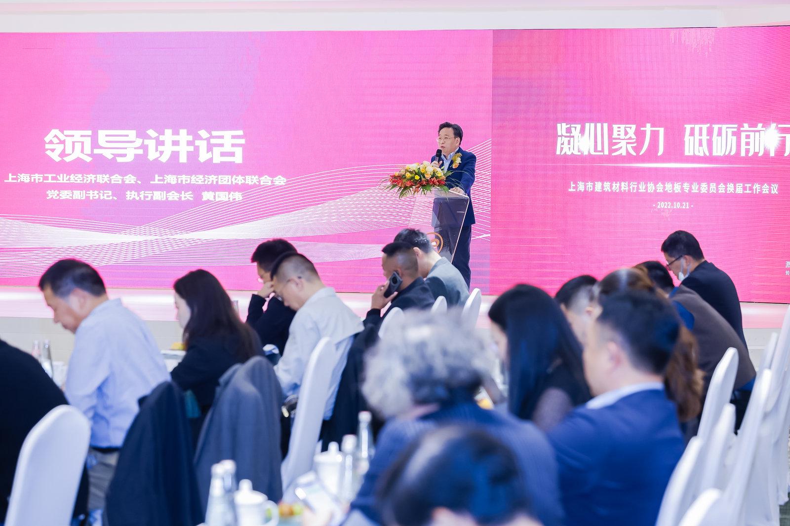 上海市工業(yè)經(jīng)濟(jì)聯(lián)合會(huì),上海市經(jīng)濟(jì)團(tuán)體聯(lián)合會(huì)黨委副書(shū)記、執(zhí)行副會(huì)長(zhǎng)黃國(guó)偉